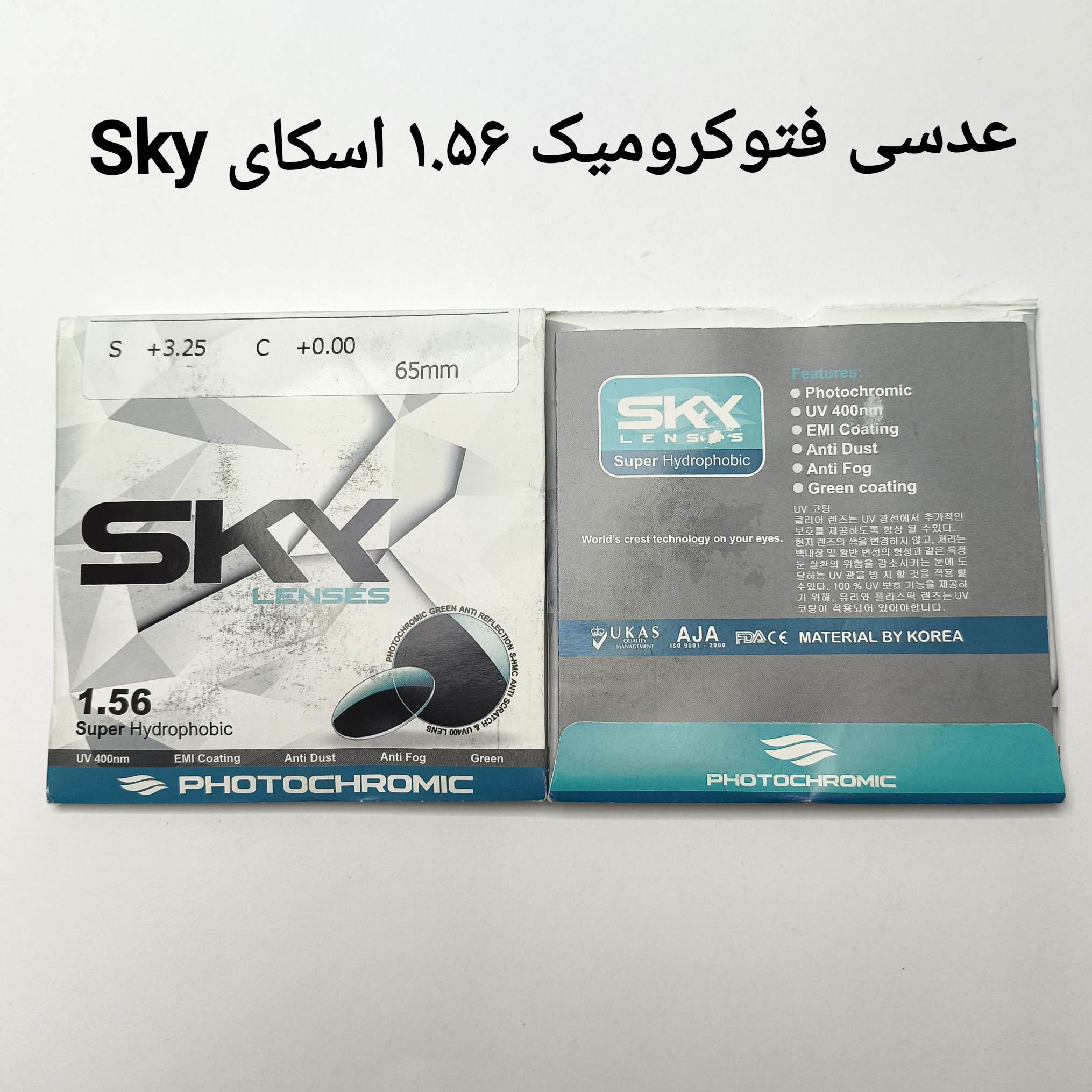 عدسی فتوکرومیک ۱.۵۶ اسکای Sky