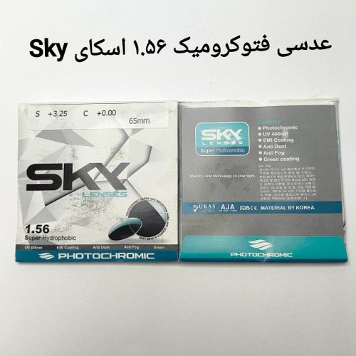 عدسی فتوکرومیک ۱.۵۶ اسکای Sky