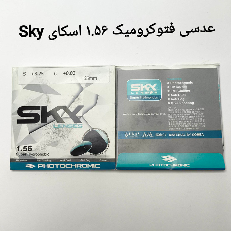 عدسی فتوکرومیک ۱.۵۶ اسکای Sky