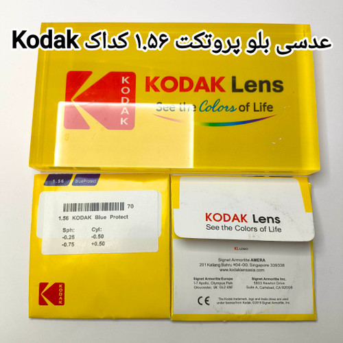 عدسی بلو پروتکت ۱.۵۶ کداک Kodak