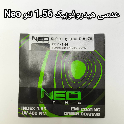 عدسی هیدروفوبیک 1.56 نئو Neo