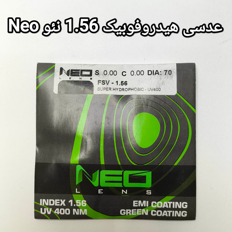 عدسی هیدروفوبیک 1.56 نئو Neo