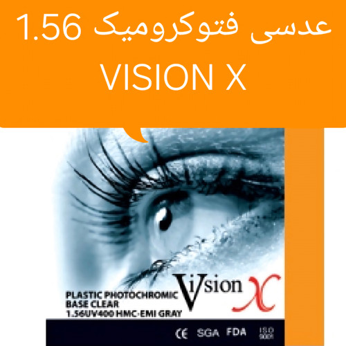 عدسی عینک فتوکرومیک 1.56 ویولت VIOLET