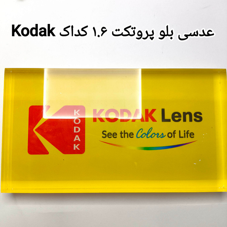 عدسی فشرده 1.67 کداک kodak