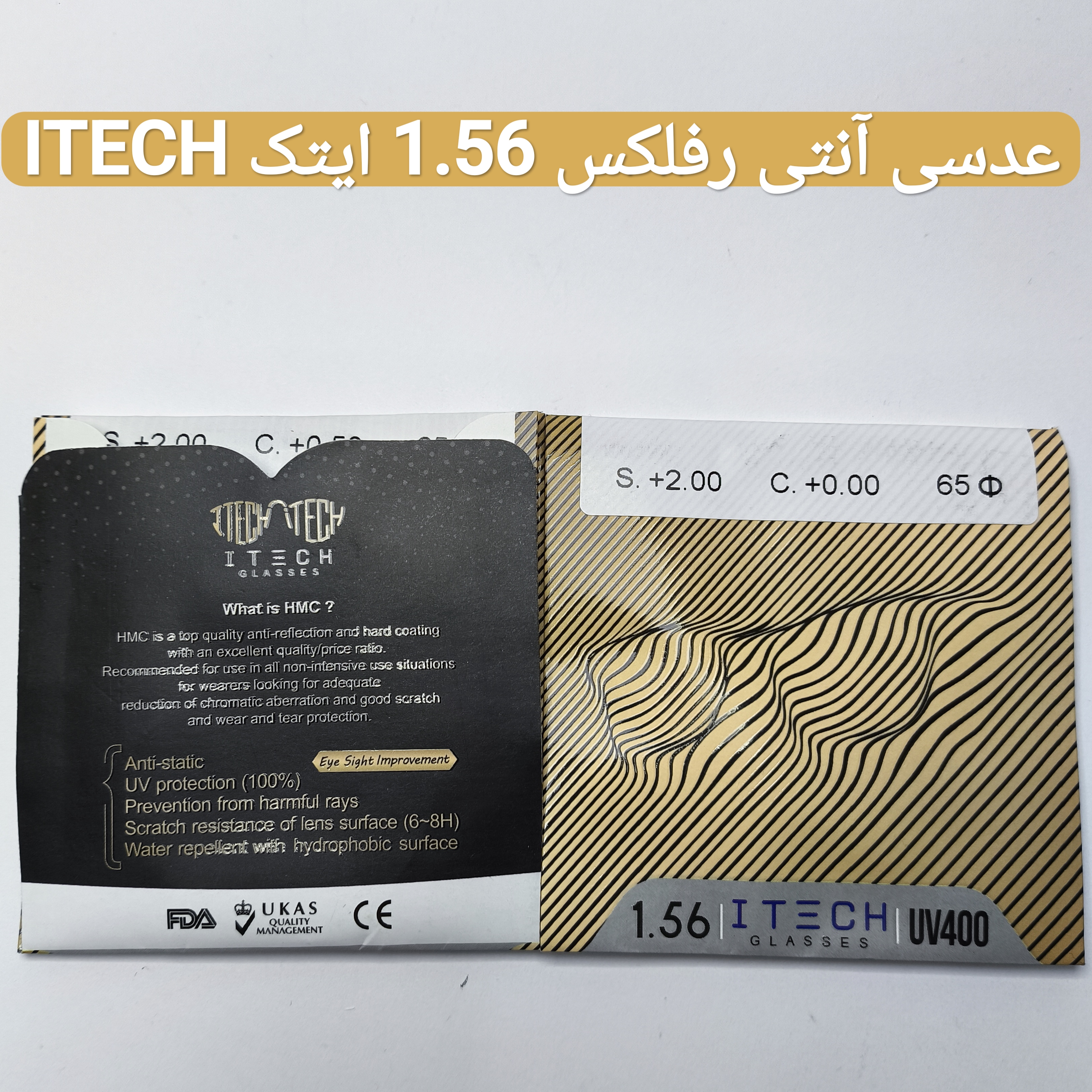 عدسی عینک انتی رفلکس 1.56 ایتک ITECH