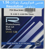 عدسی فتوکرومیک بلوکات 1.56 رزولوشن Resolution