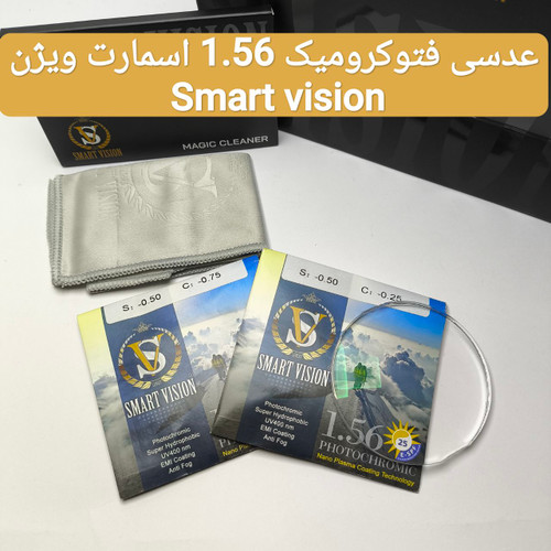 عدسی عینک فتوکرومیک ۱.۵6 اسمارت ویژن Smart vision به همراه پک اورجینال