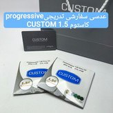 عدسی سفارشی تدریجی فتوکرومیک progressive کاستوم CUSTOM 1.56