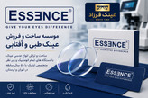 عدسی اسنس ESSENCE نیمه فشرده 1.60 / دیر شکن ، شفافیت بالا