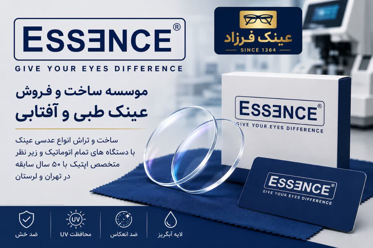 عدسی پلی کربنات اسنس ESSENCE نشکن مقاوم در برابر ضربه