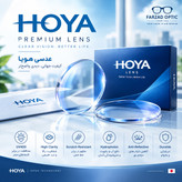 عدسی عینک هویا Hoya HILUX UNCOATED 1.50