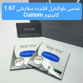عدسی عینک بلوکنترل فشرده سفارشی RX کاستوم CUSTOM 1.67